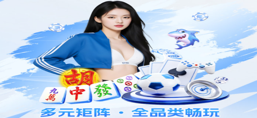 德州扑克在线游戏教学展示